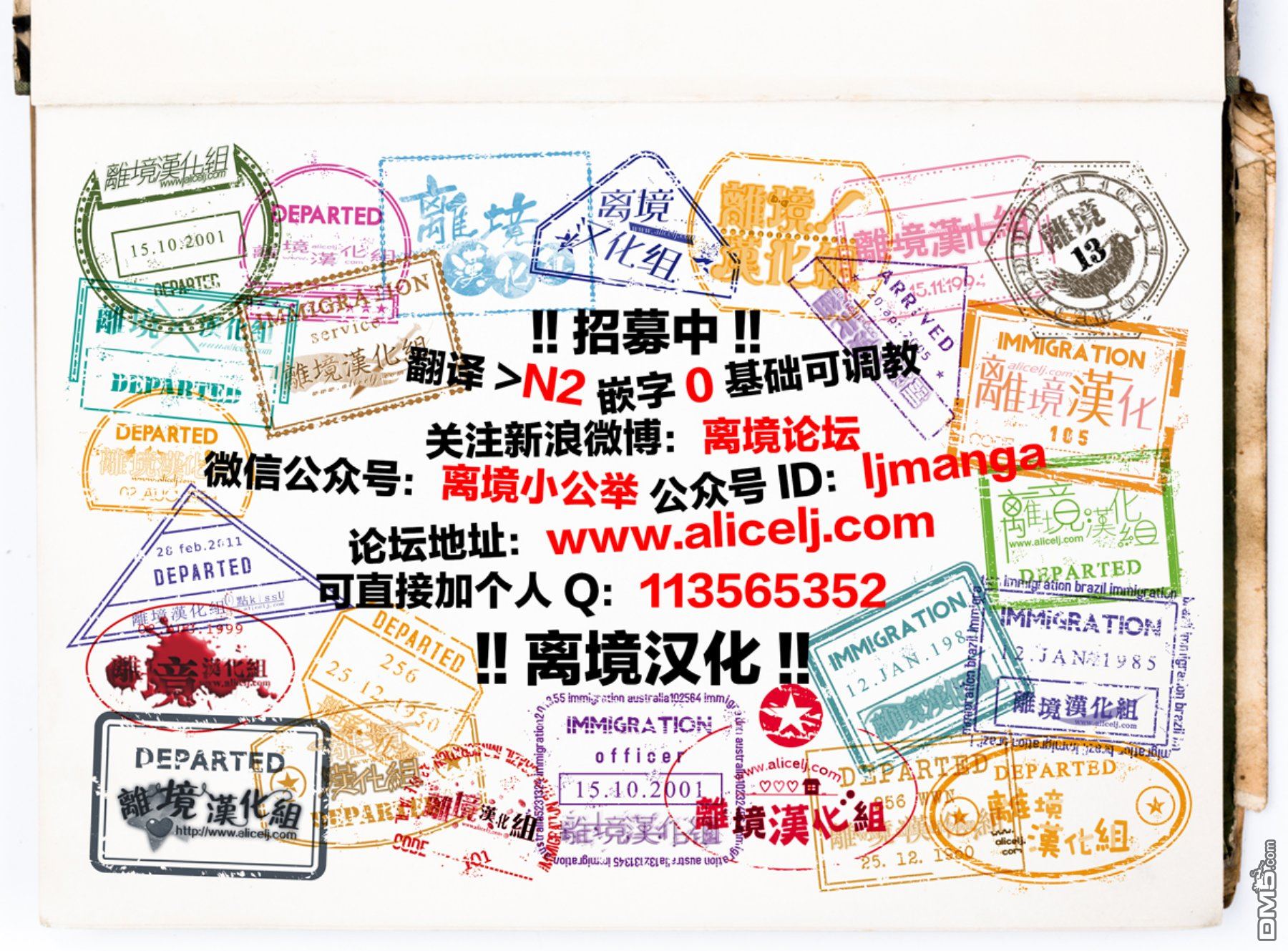 厨刀与小青椒之一日料理帖 第11话 第37页