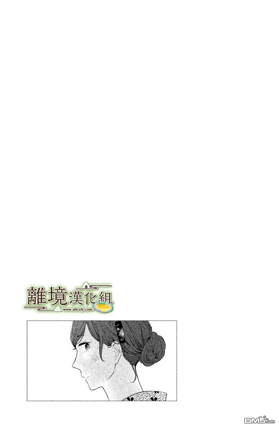 厨刀与小青椒之一日料理帖 第13话 第33页