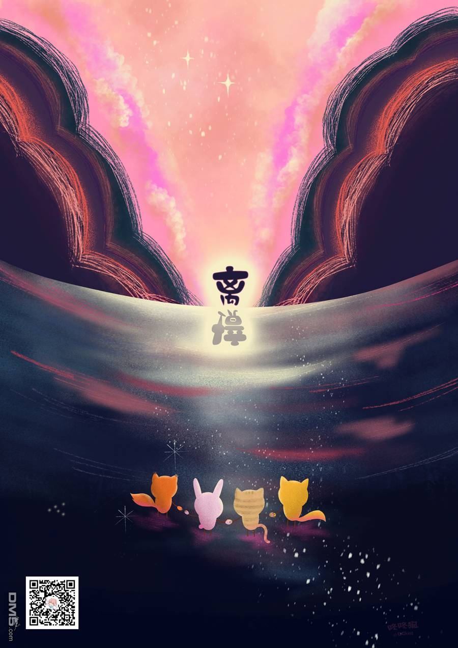 厨刀与小青椒之一日料理帖 第13话 第34页