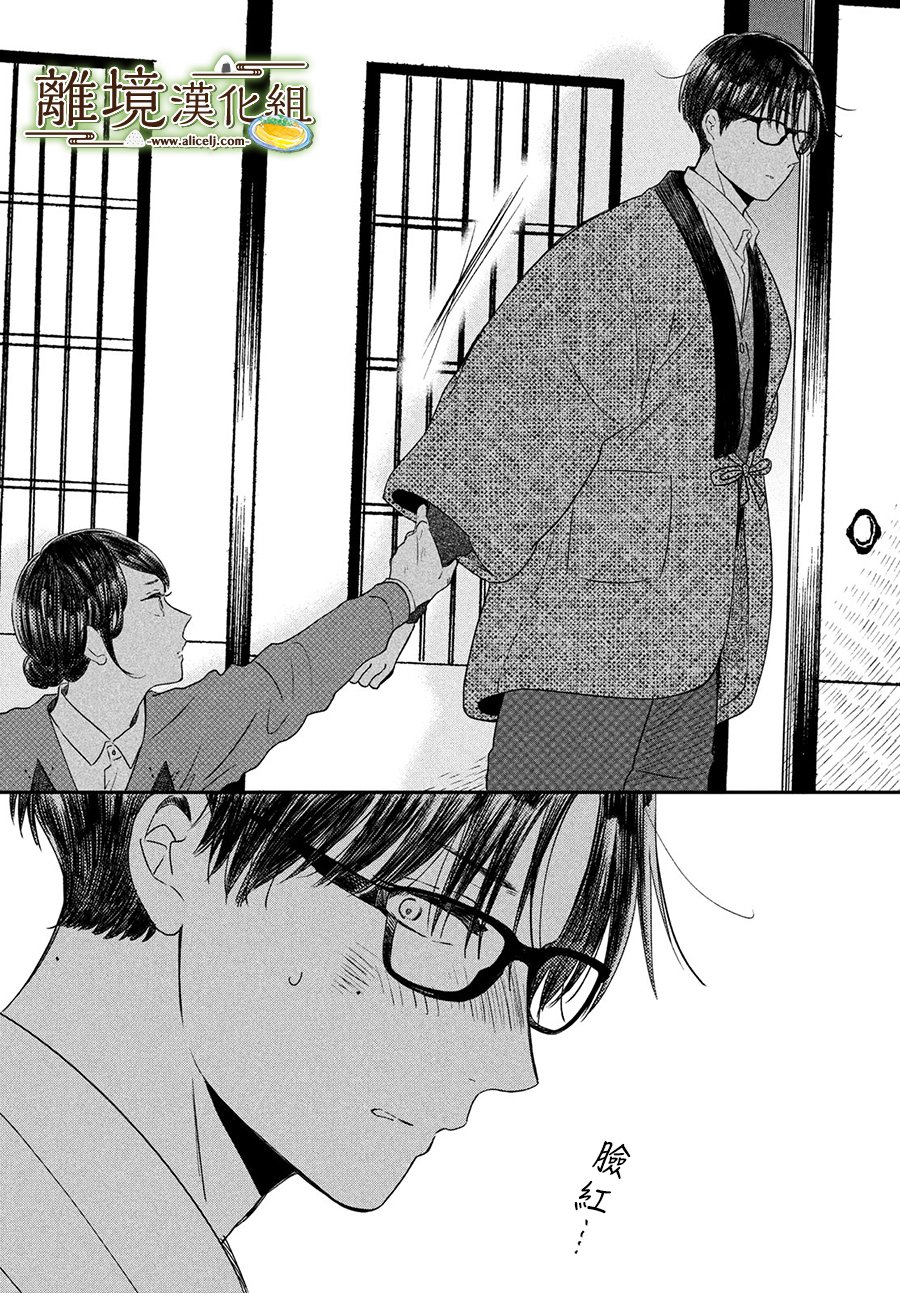 厨刀与小青椒之一日料理帖 第20话 第27页