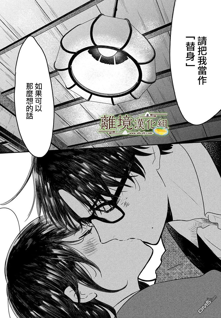 厨刀与小青椒之一日料理帖 第20话 第30页