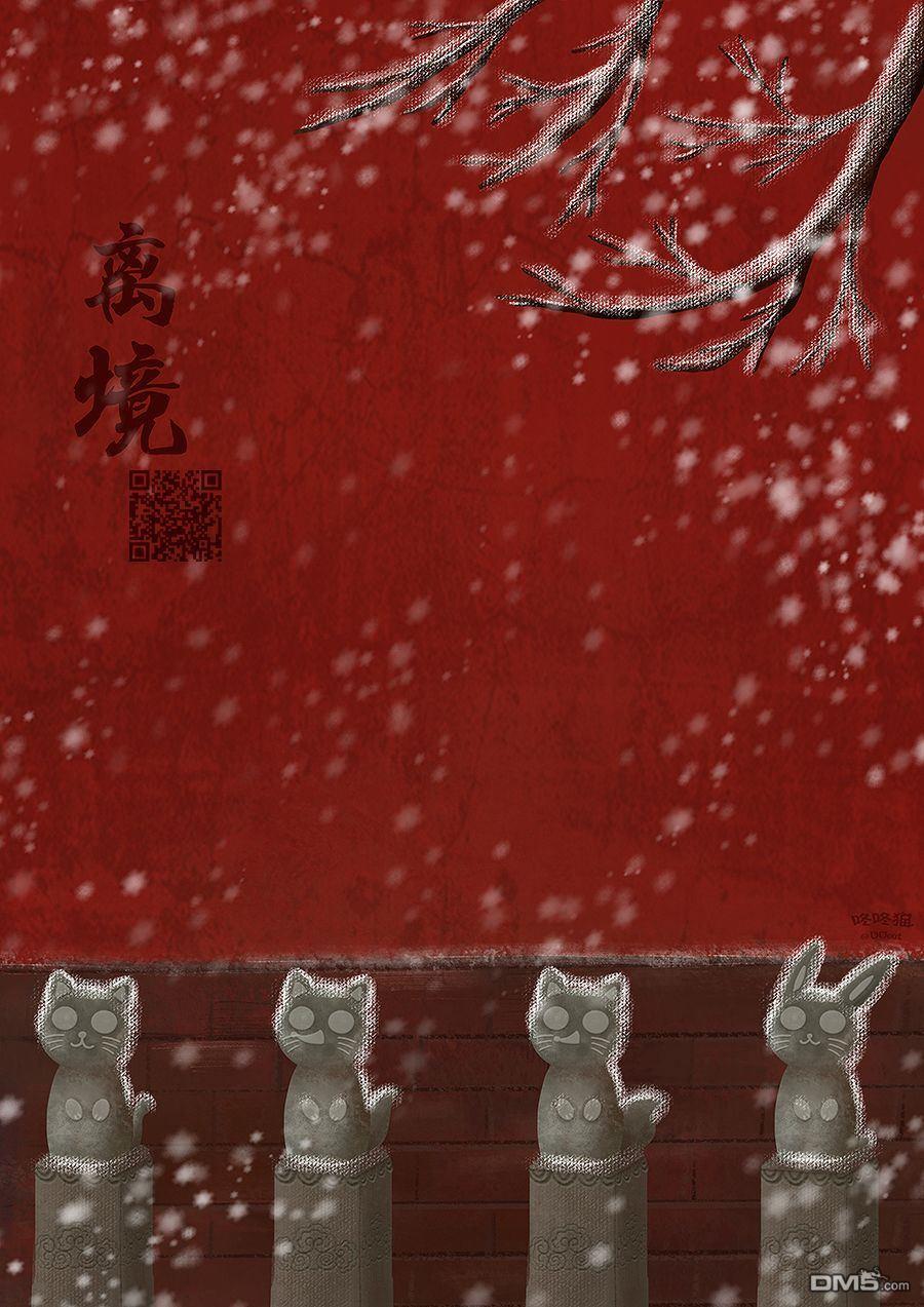 厨刀与小青椒之一日料理帖 第21话 第33页