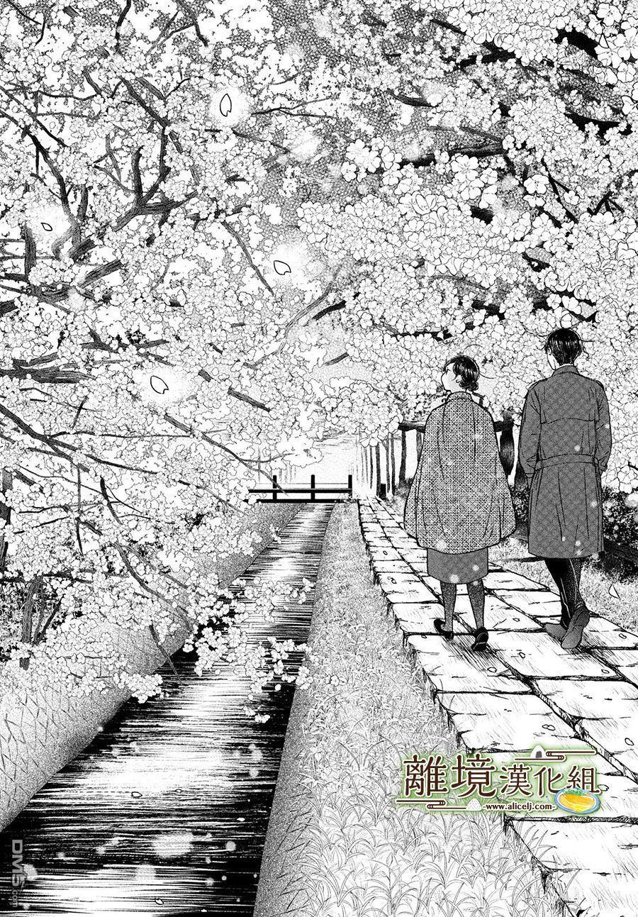 厨刀与小青椒之一日料理帖 第22话 第26页