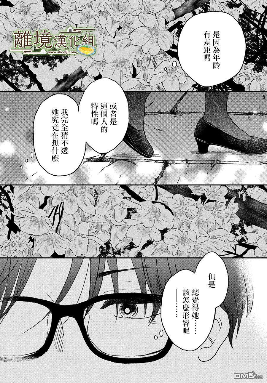 厨刀与小青椒之一日料理帖 第22话 第32页