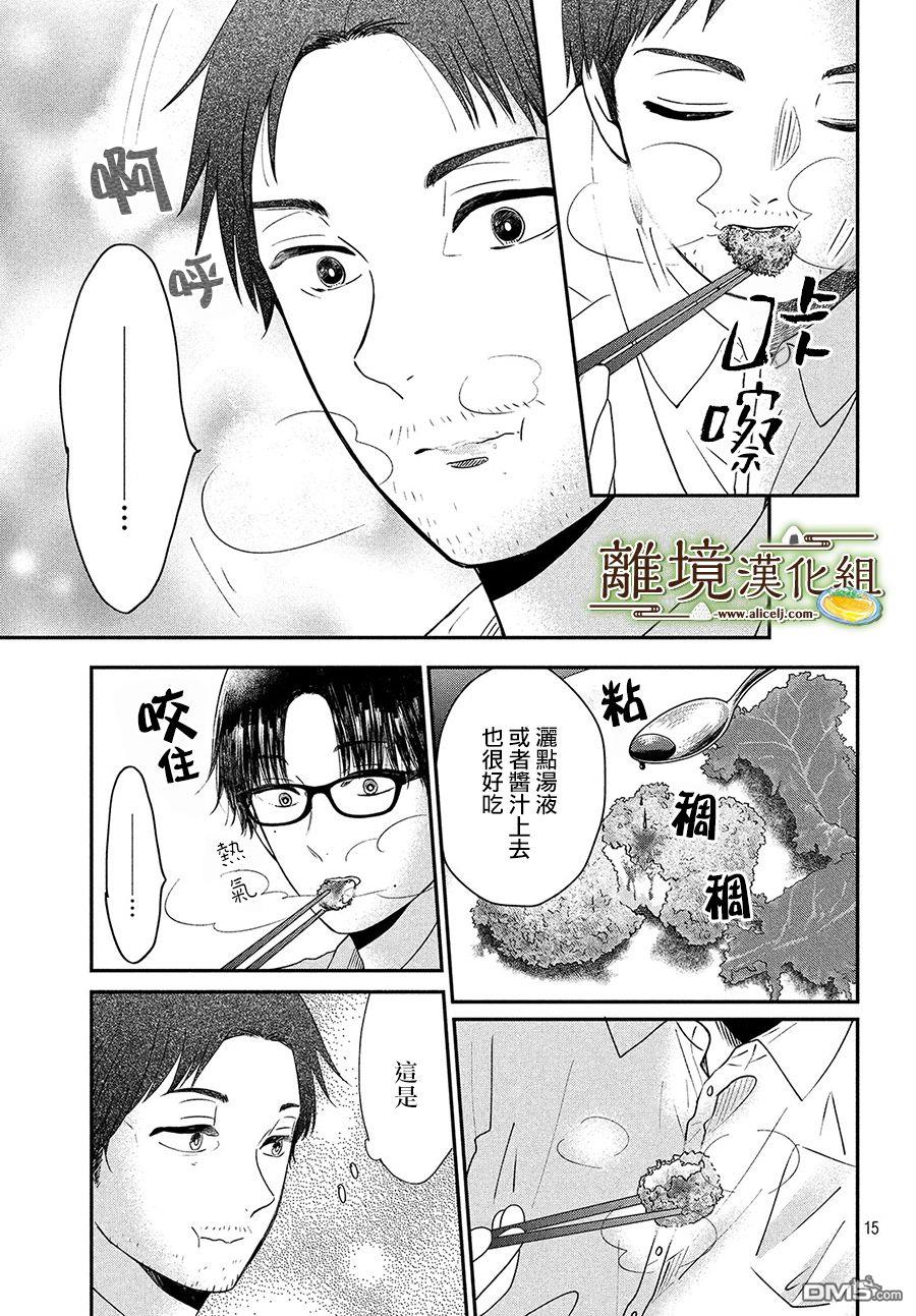 厨刀与小青椒之一日料理帖 第25话 第15页