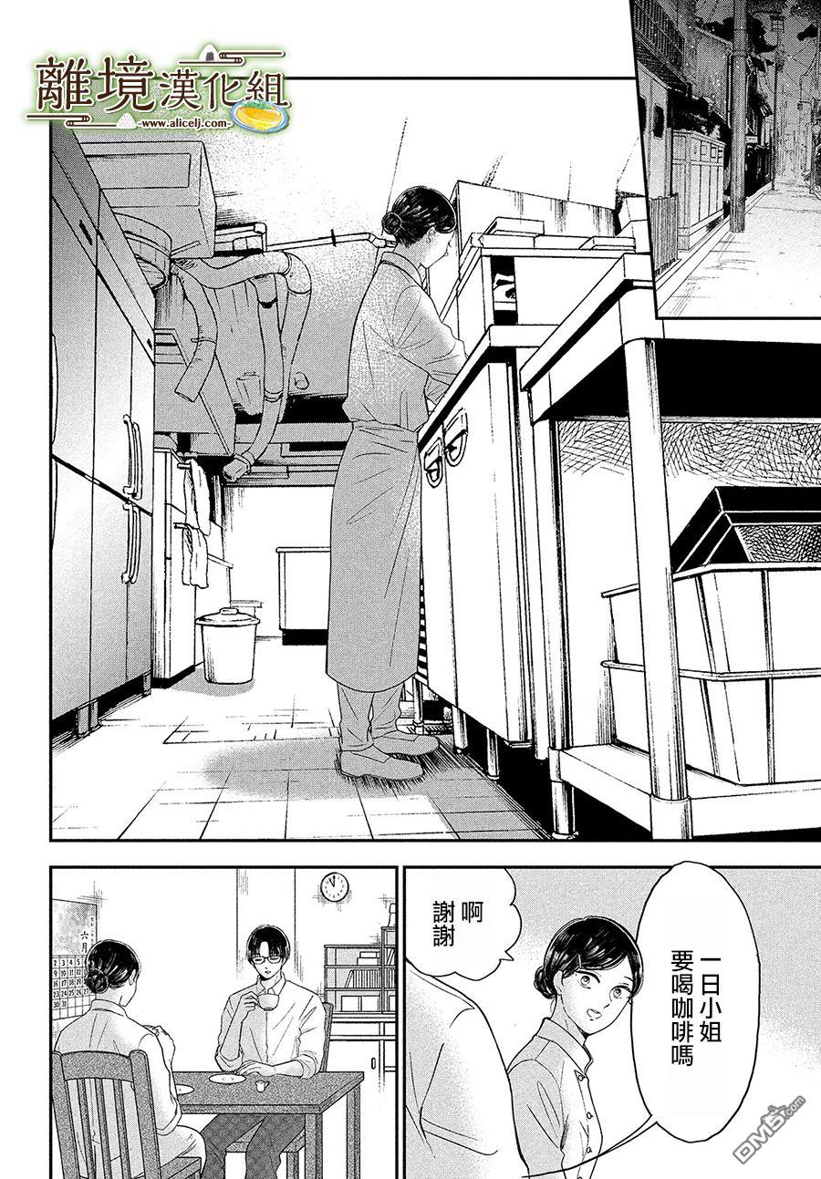 厨刀与小青椒之一日料理帖 第26话 第18页