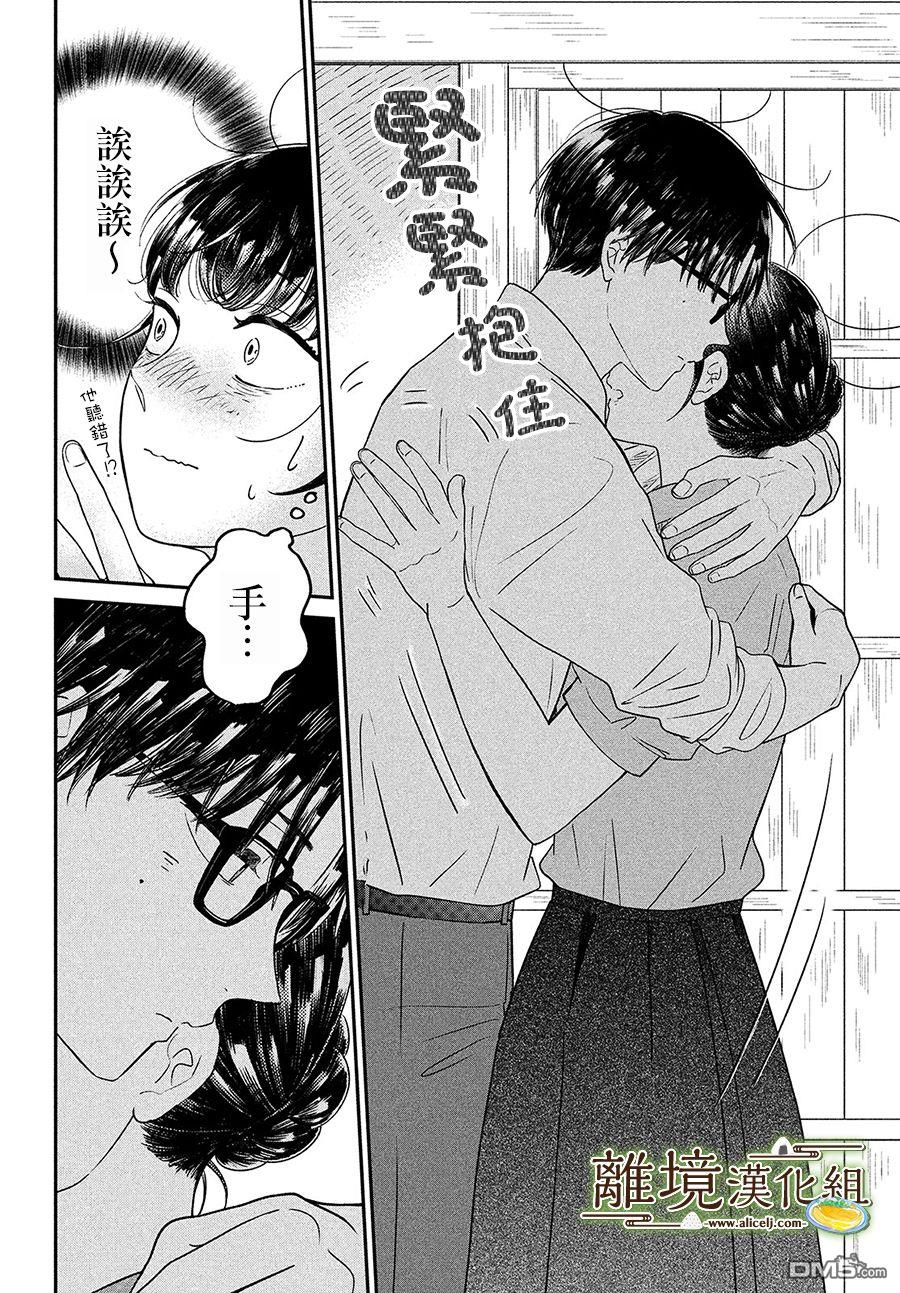 厨刀与小青椒之一日料理帖 第26话 第22页