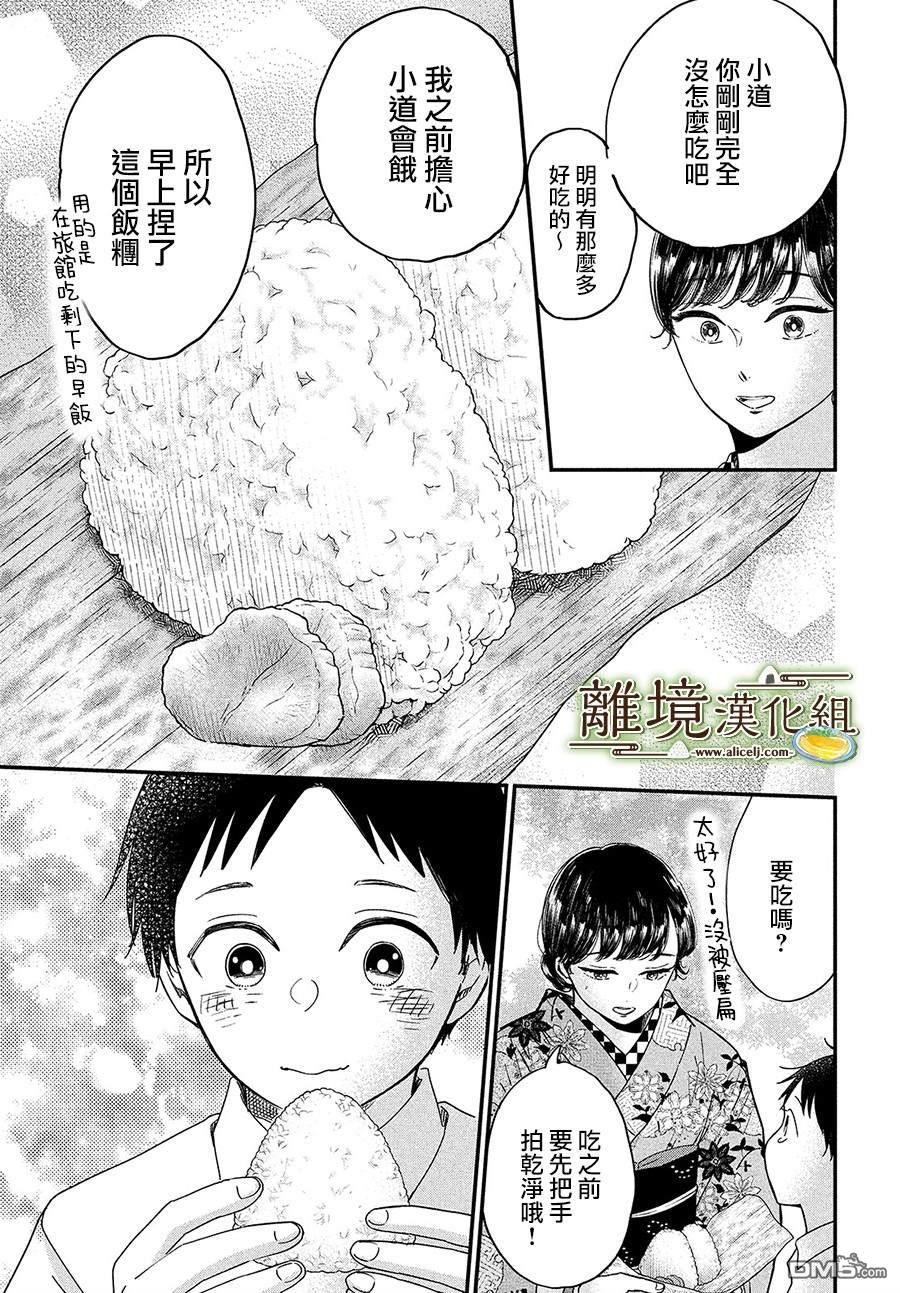 厨刀与小青椒之一日料理帖 第28话 第25页