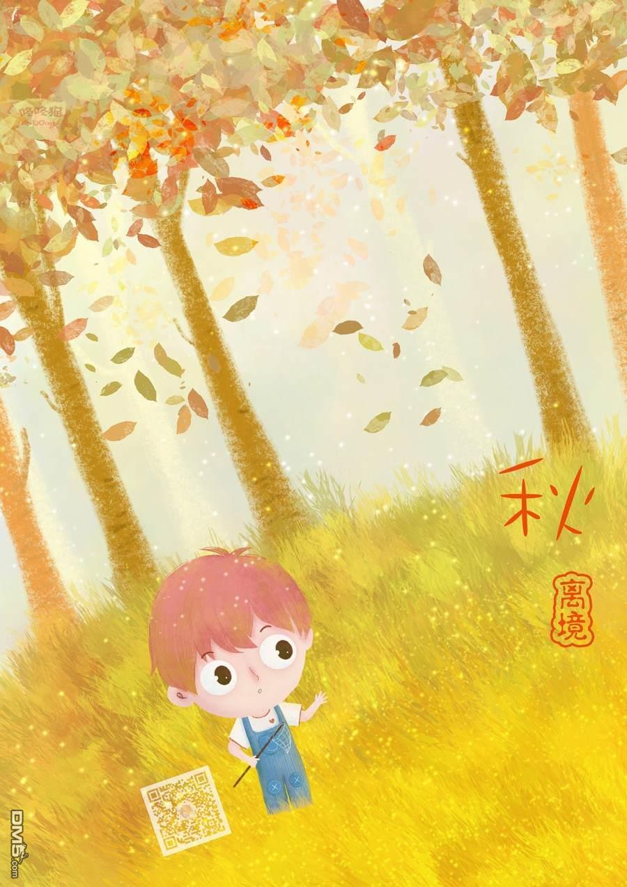 厨刀与小青椒之一日料理帖 第28话 第33页