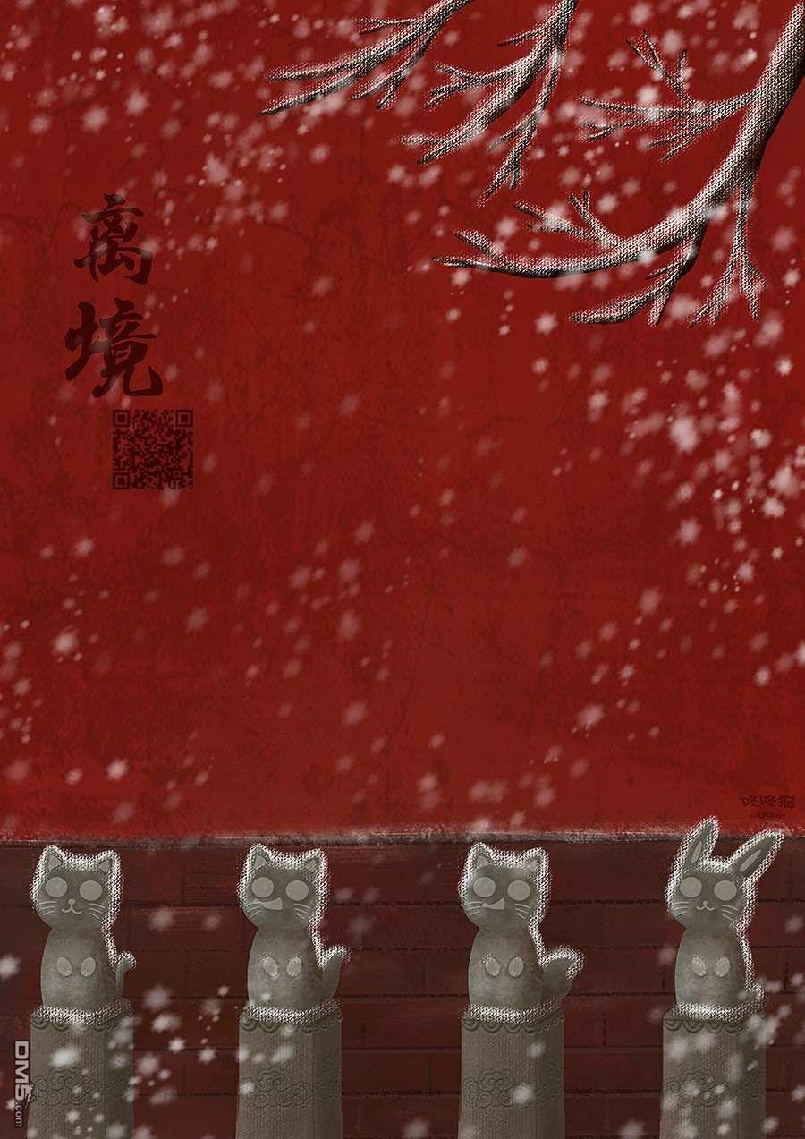厨刀与小青椒之一日料理帖 第29话 第34页