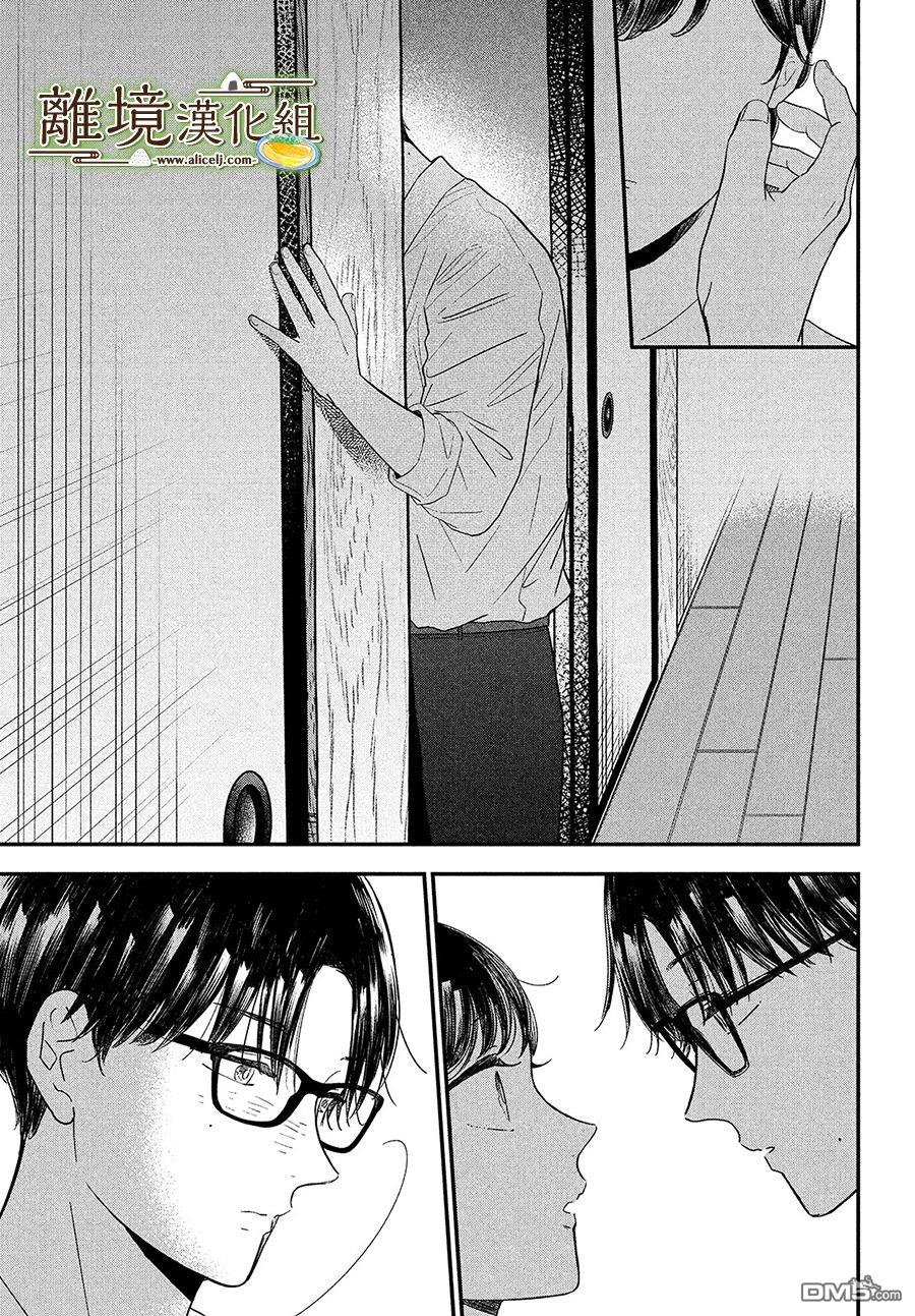 厨刀与小青椒之一日料理帖 第31话 第32页