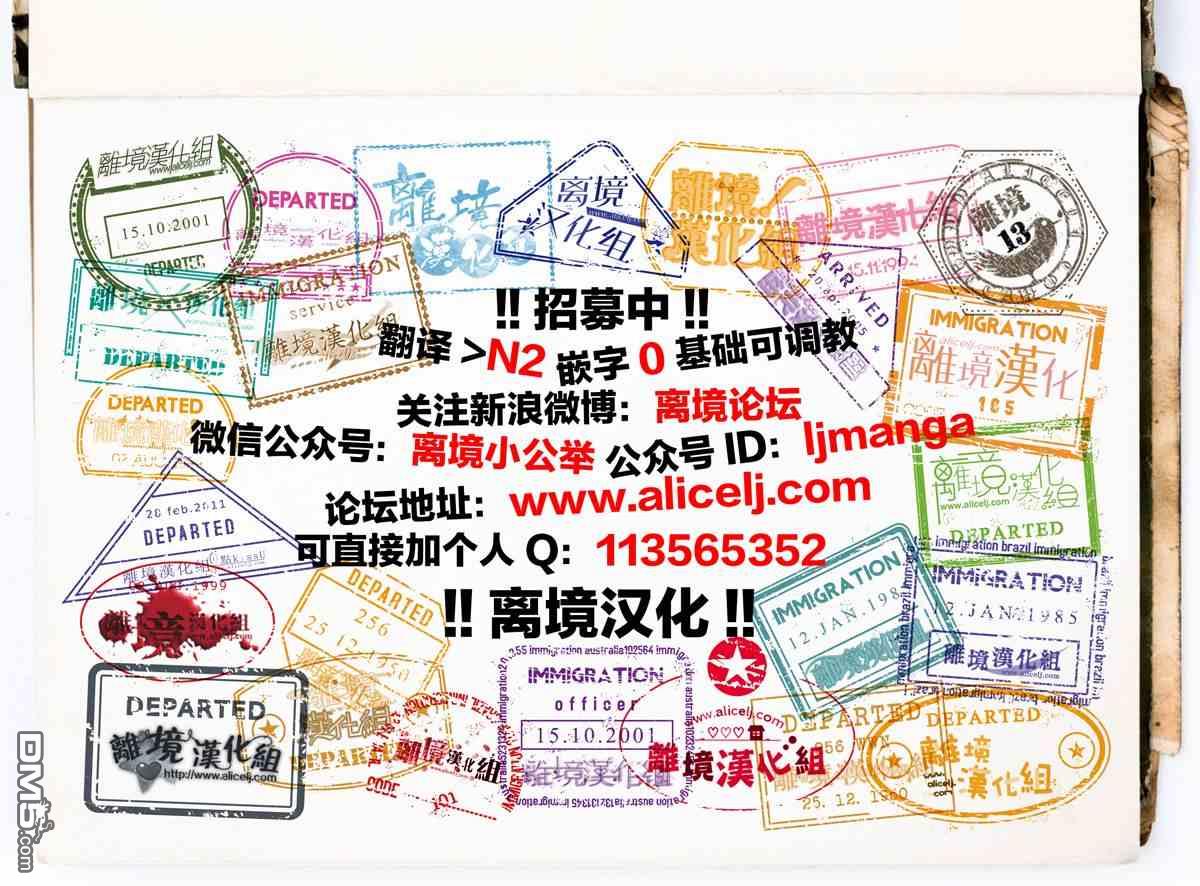 厨刀与小青椒之一日料理帖 第32话 第34页
