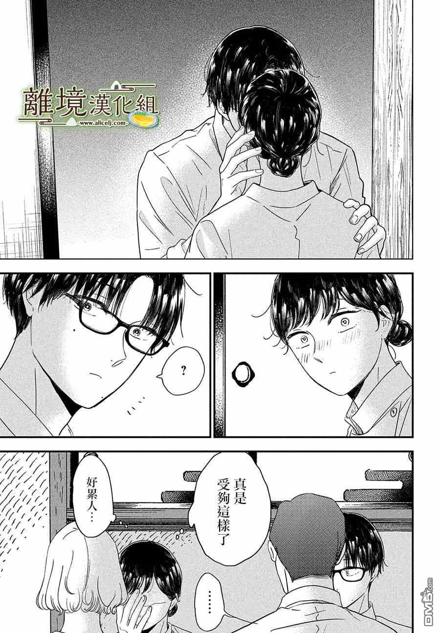 厨刀与小青椒之一日料理帖 第32话 第9页