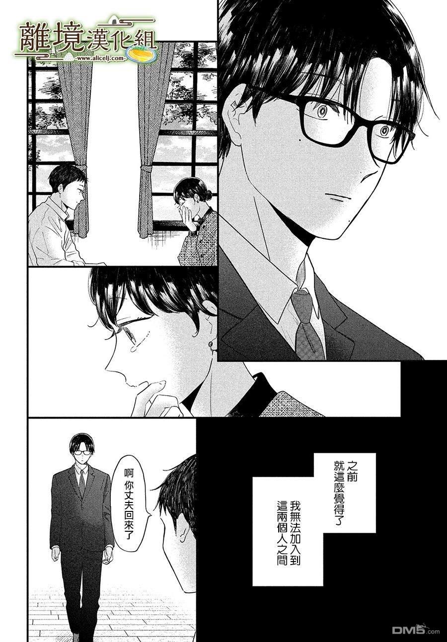 厨刀与小青椒之一日料理帖 第33话 第10页