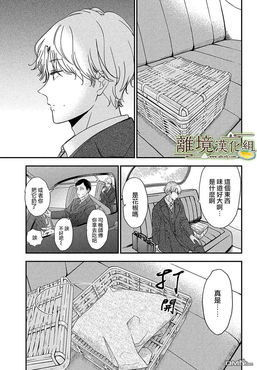 厨刀与小青椒之一日料理帖 第36话 第27页