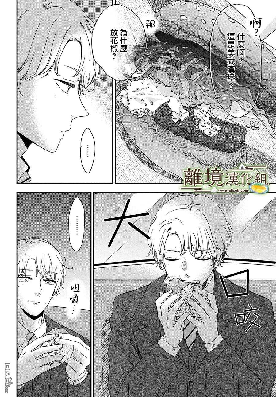 厨刀与小青椒之一日料理帖 第36话 第28页