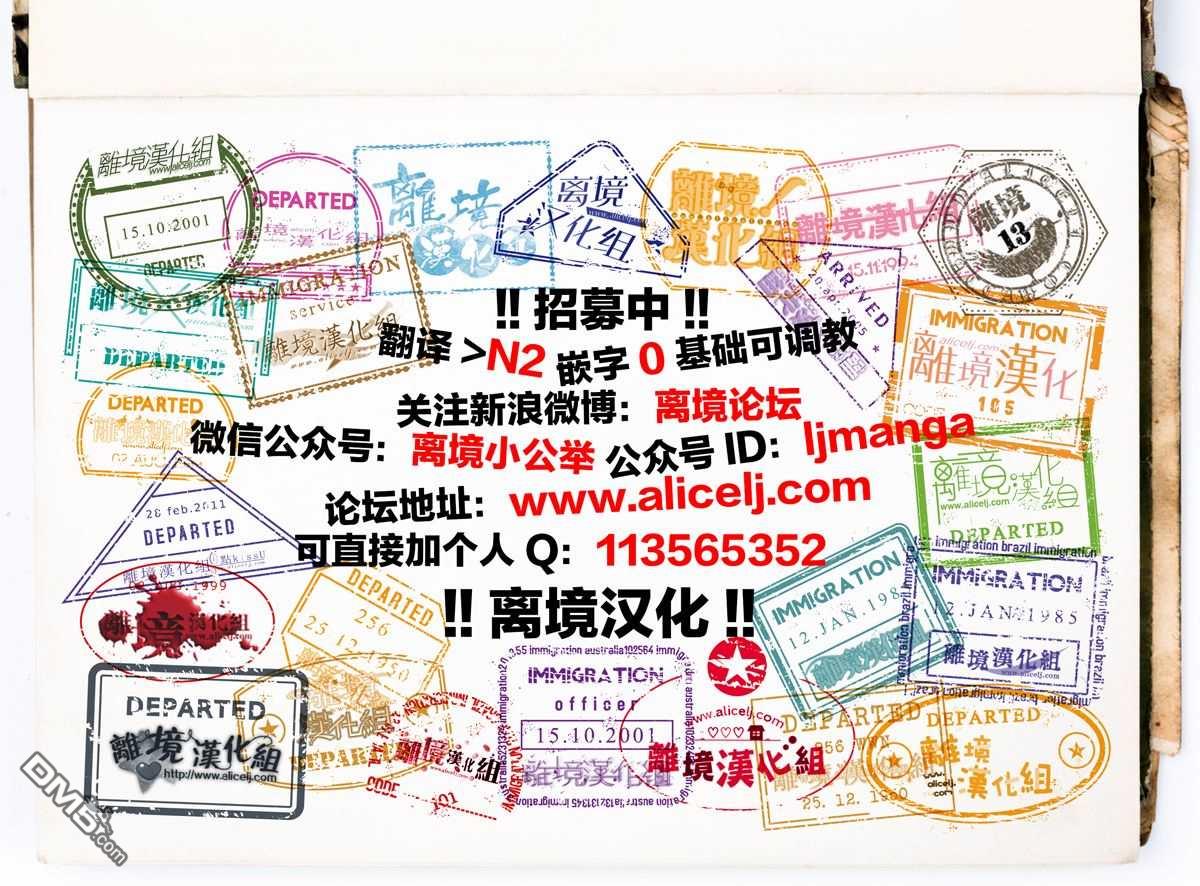 厨刀与小青椒之一日料理帖 第36话 第36页