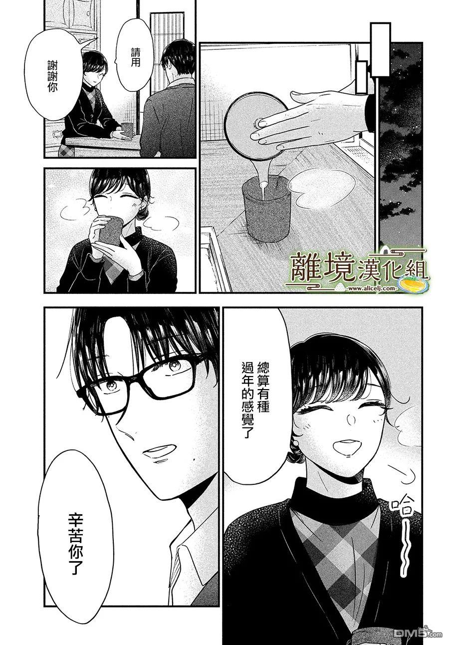 厨刀与小青椒之一日料理帖 第38话 第15页