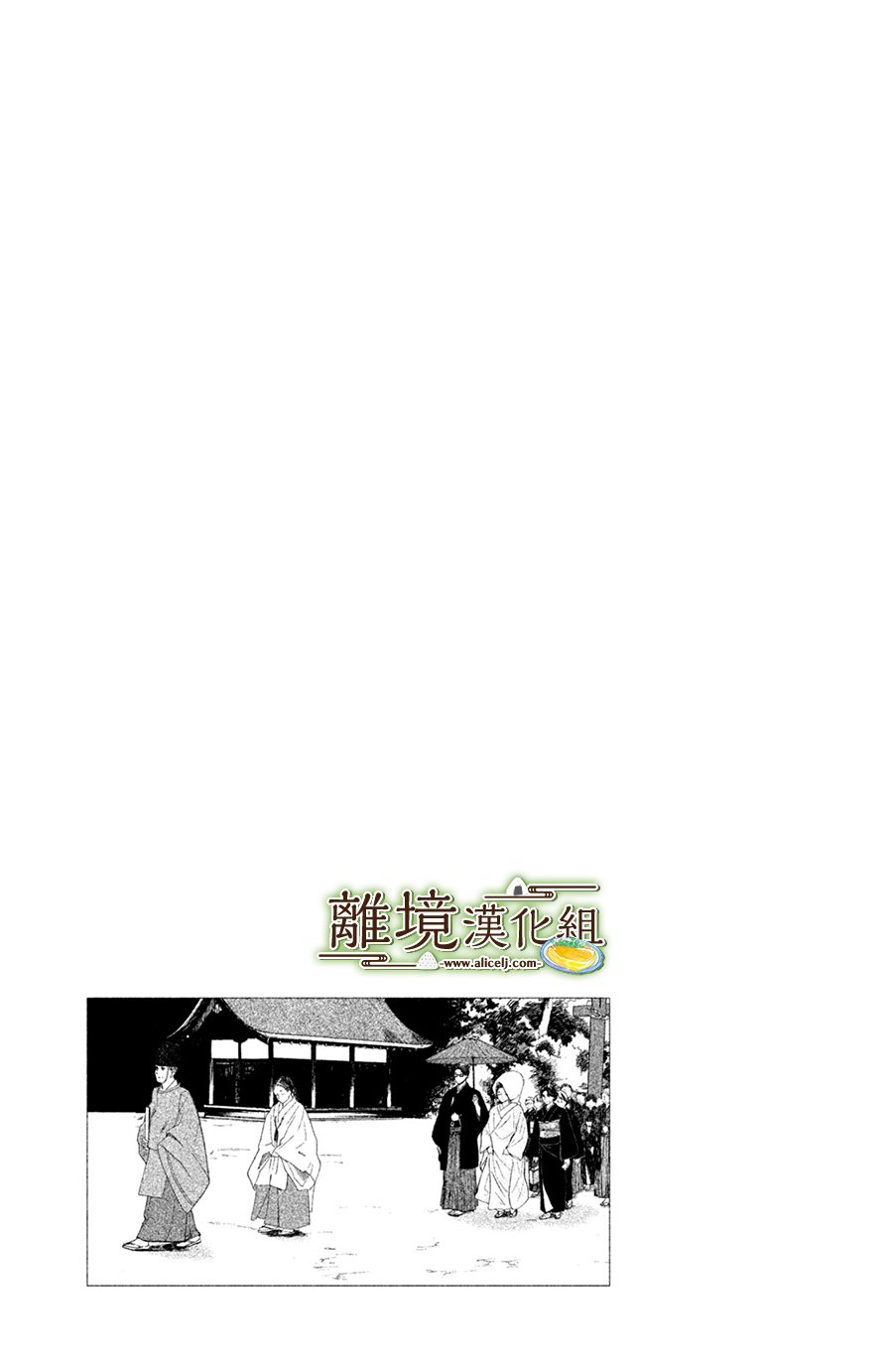 厨刀与小青椒之一日料理帖 第3话 第1页
