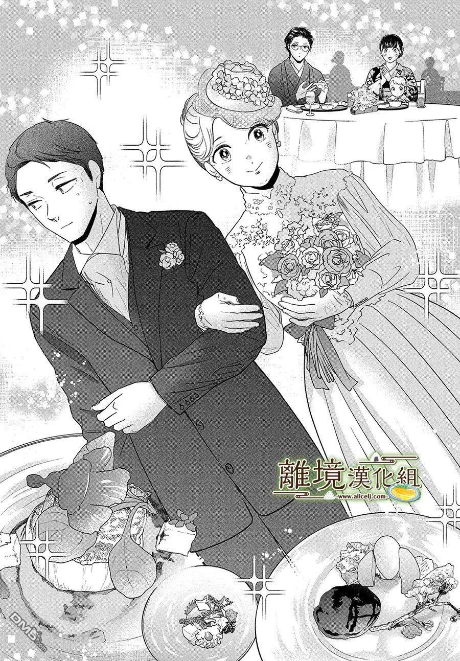 厨刀与小青椒之一日料理帖 第40话 第25页