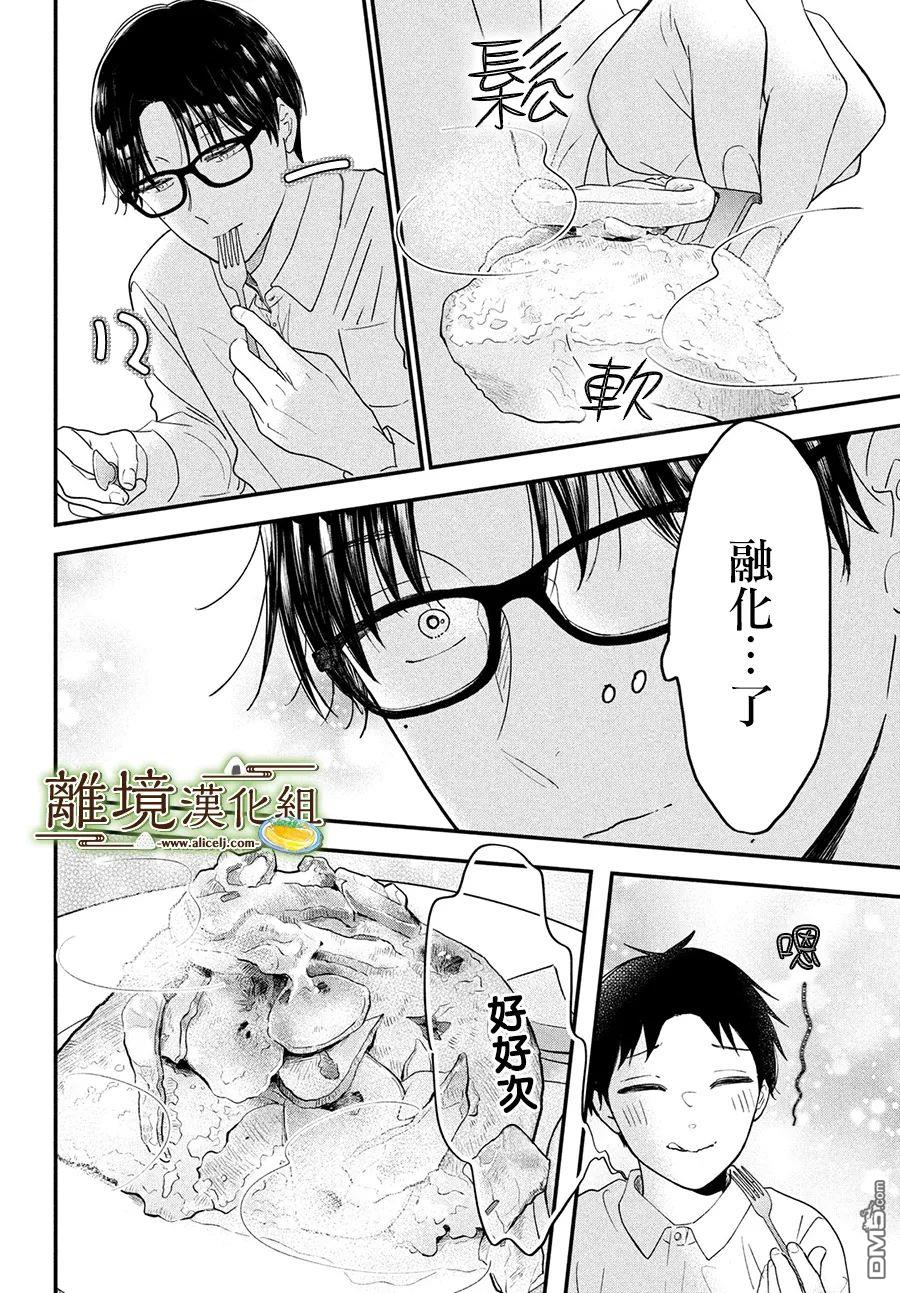 厨刀与小青椒之一日料理帖 第42话 第17页