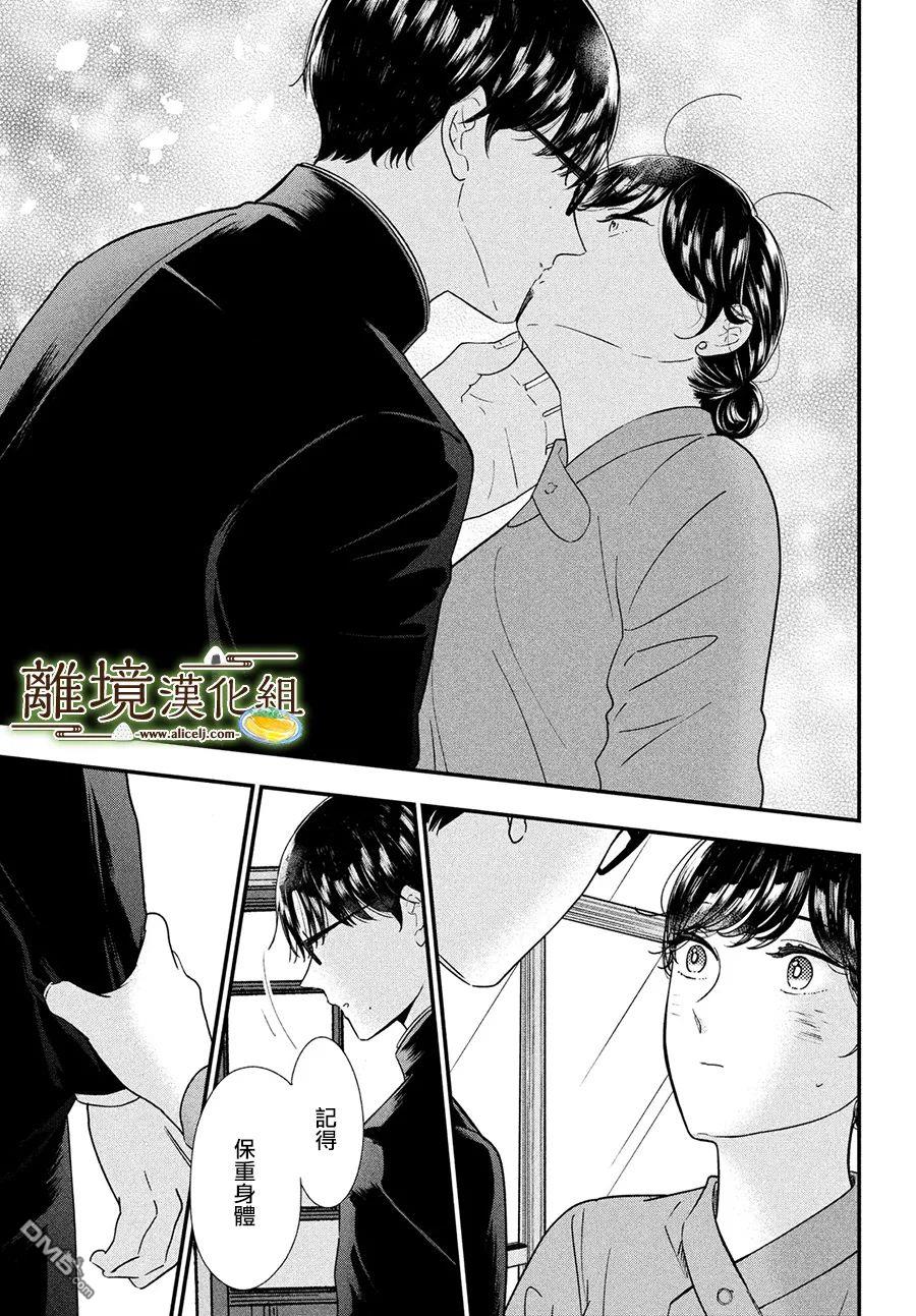 厨刀与小青椒之一日料理帖 第42话 第22页