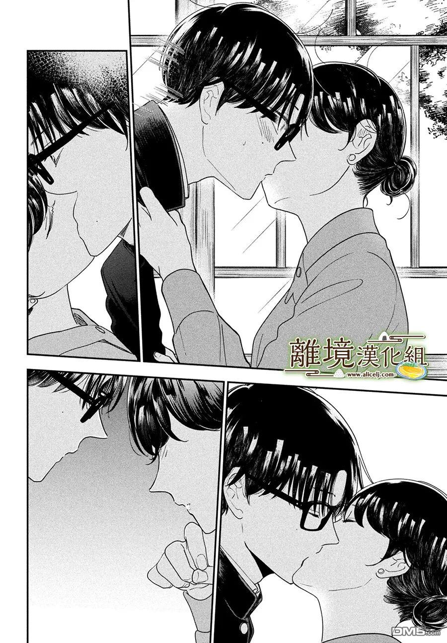 厨刀与小青椒之一日料理帖 第42话 第23页