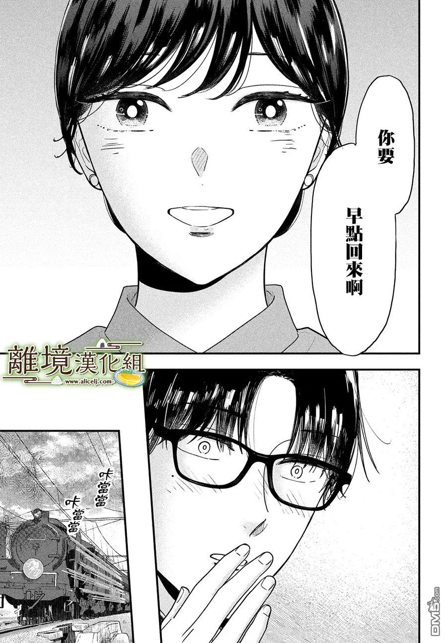 厨刀与小青椒之一日料理帖 第42话 第24页