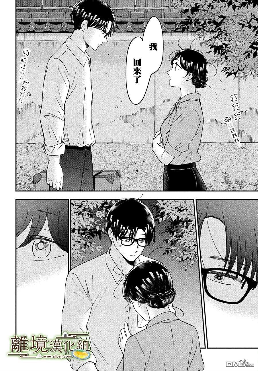 厨刀与小青椒之一日料理帖 第47话 第30页