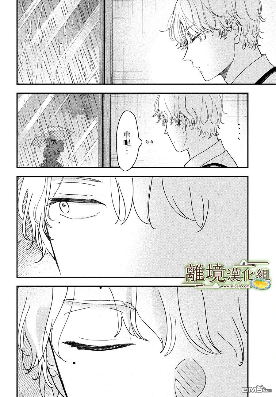 厨刀与小青椒之一日料理帖 第49话 第14页