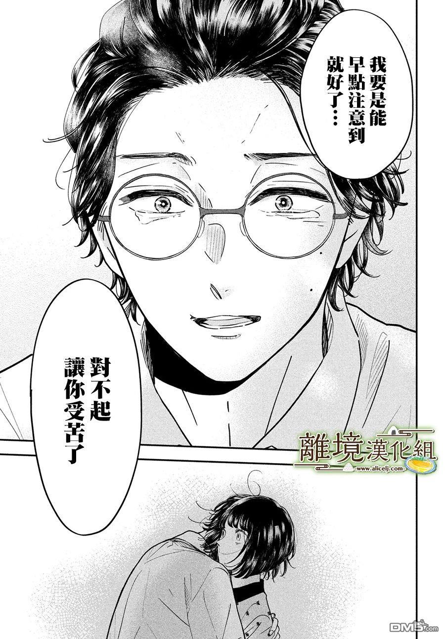 厨刀与小青椒之一日料理帖 第49话 第31页