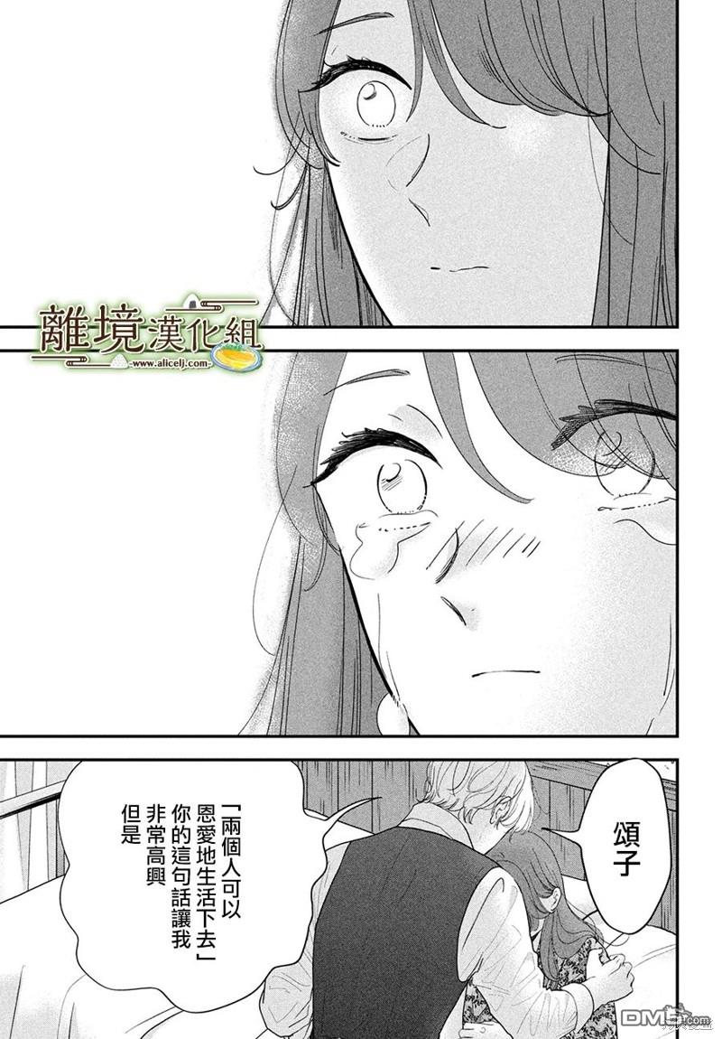 厨刀与小青椒之一日料理帖 第52话 第17页