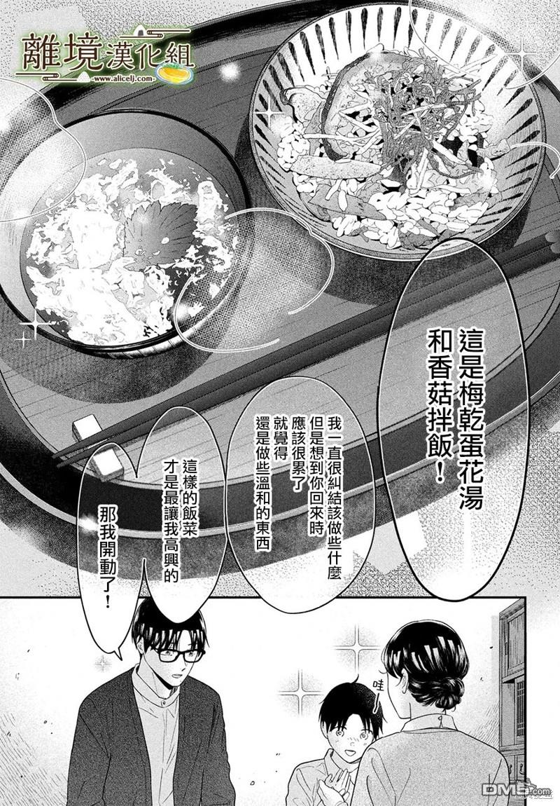 厨刀与小青椒之一日料理帖 第52话 第25页