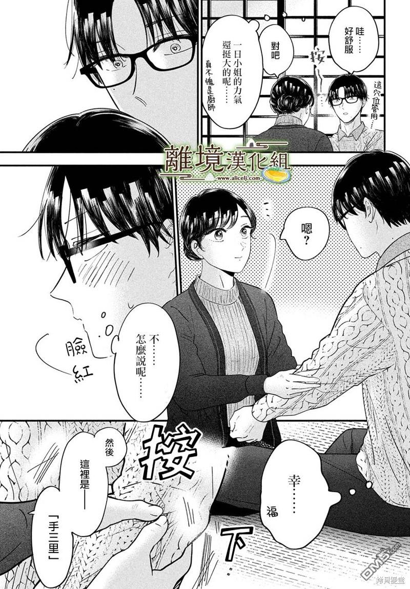 厨刀与小青椒之一日料理帖 第54话 第22页