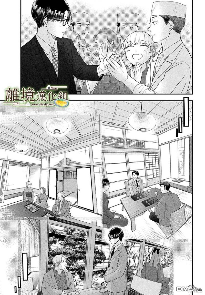 厨刀与小青椒之一日料理帖 第54话 第24页