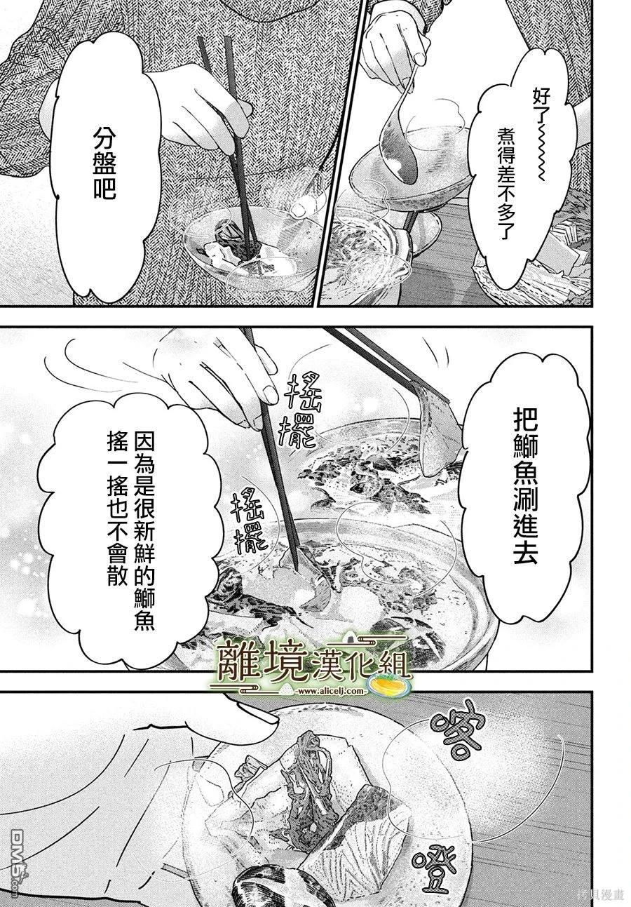 厨刀与小青椒之一日料理帖 第55话 第25页