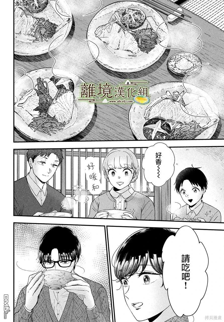 厨刀与小青椒之一日料理帖 第55话 第26页
