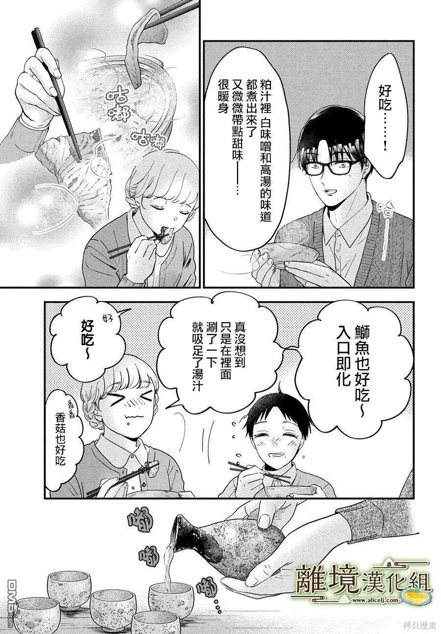 厨刀与小青椒之一日料理帖 第55话 第27页
