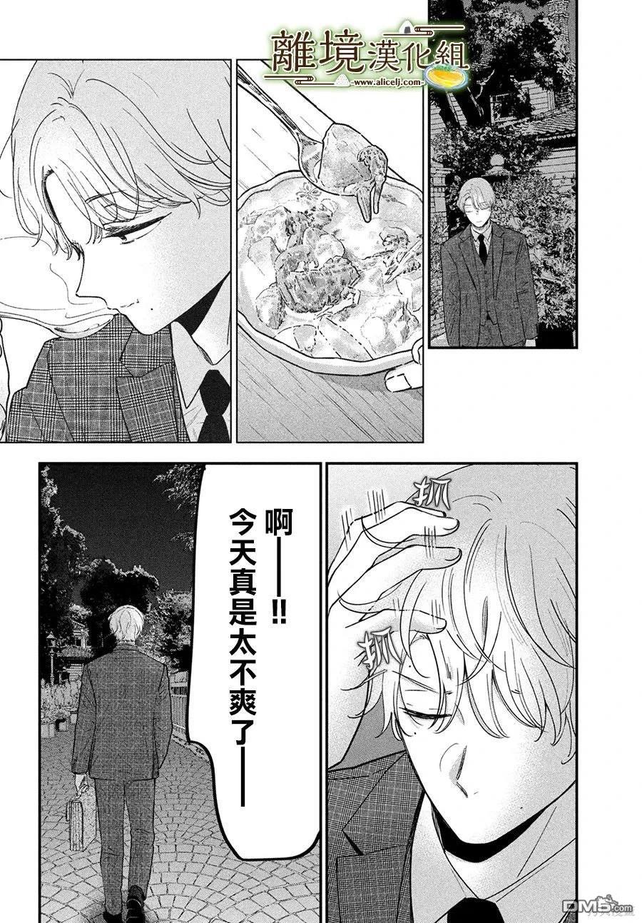 厨刀与小青椒之一日料理帖 第56话 第23页