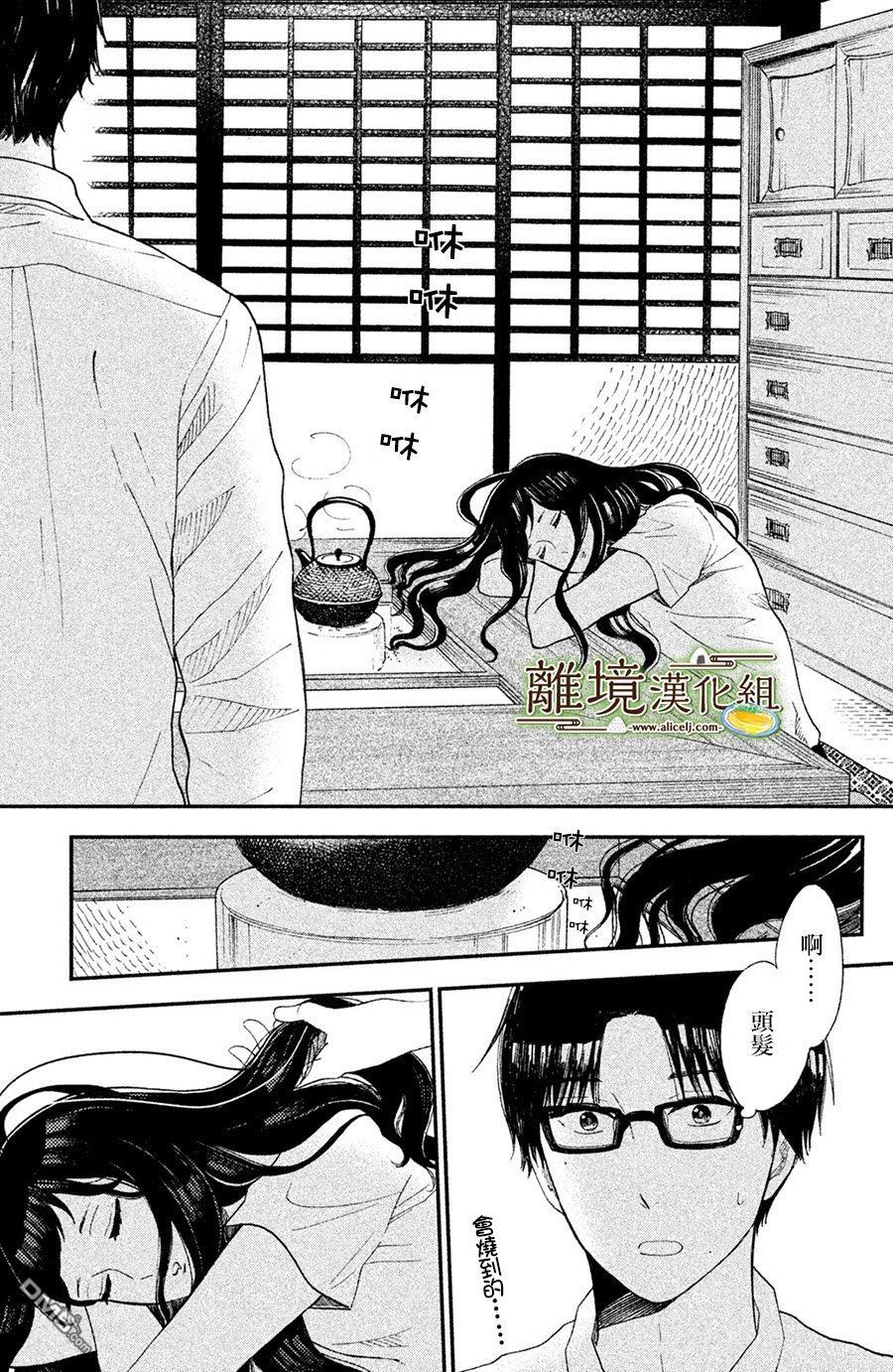 厨刀与小青椒之一日料理帖 第5话 第25页