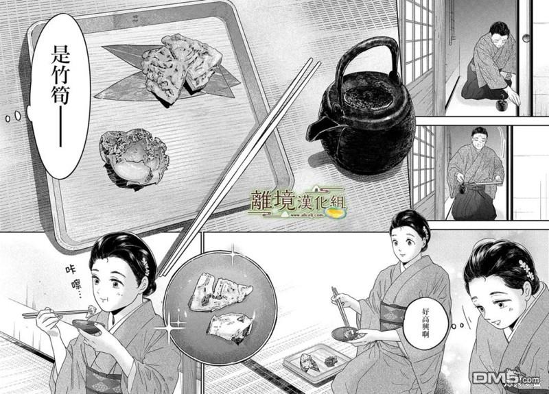 厨刀与小青椒之一日料理帖 第60话 第10页