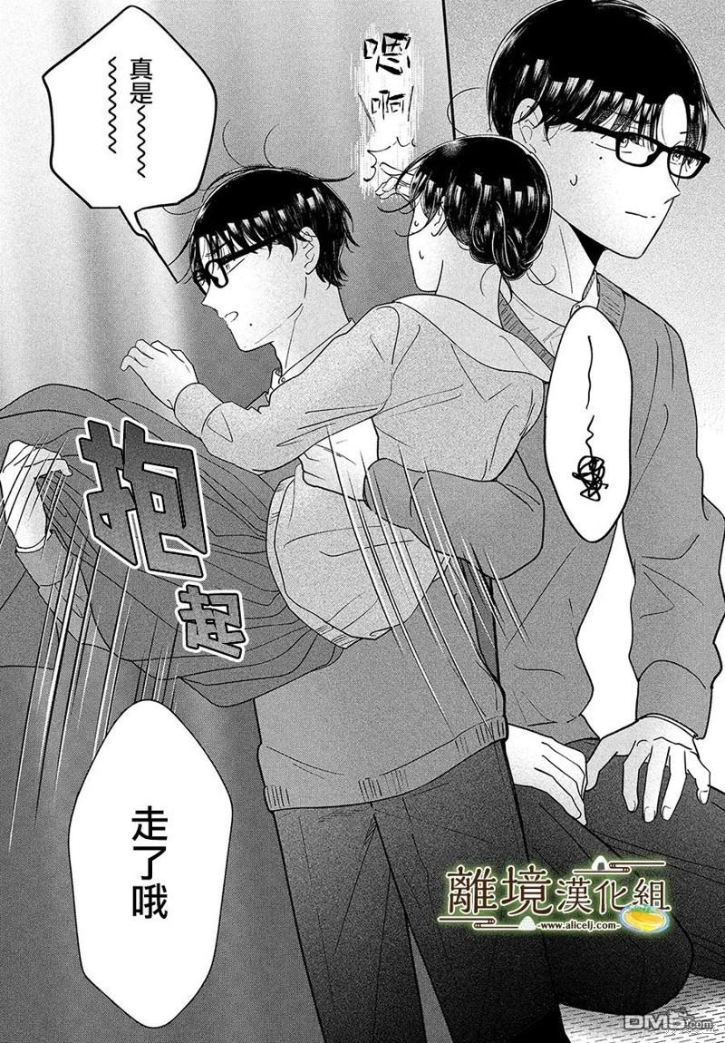 厨刀与小青椒之一日料理帖 第60话 第30页