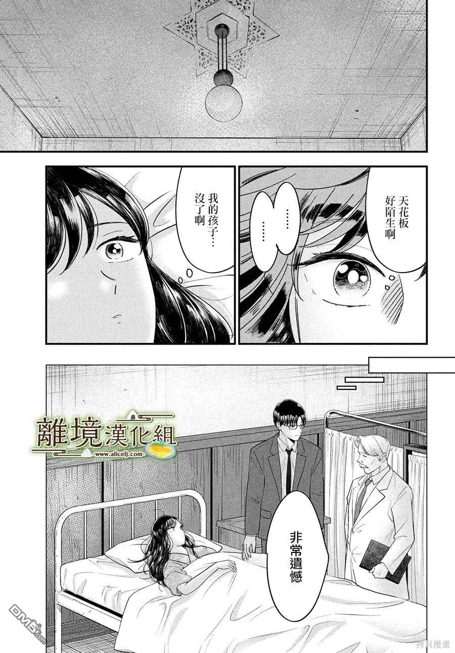 厨刀与小青椒之一日料理帖 第61话 第16页