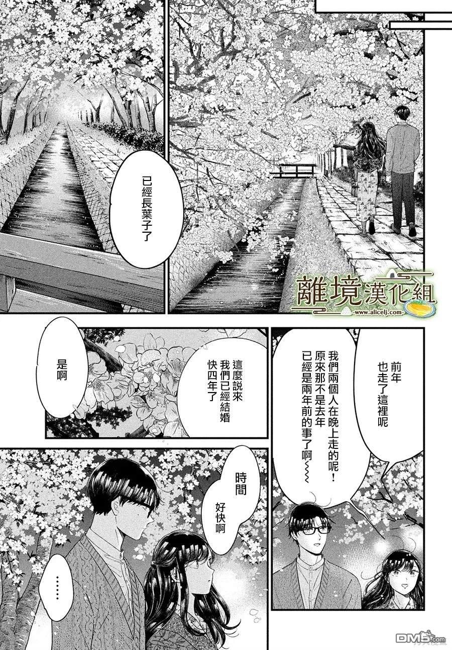 厨刀与小青椒之一日料理帖 第61话 第22页