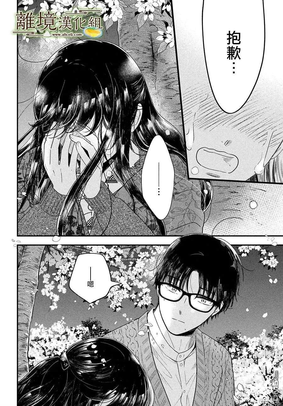 厨刀与小青椒之一日料理帖 第61话 第27页