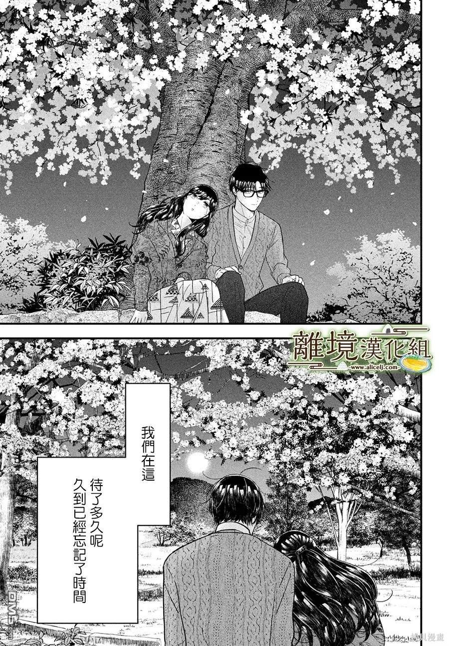 厨刀与小青椒之一日料理帖 第61话 第30页