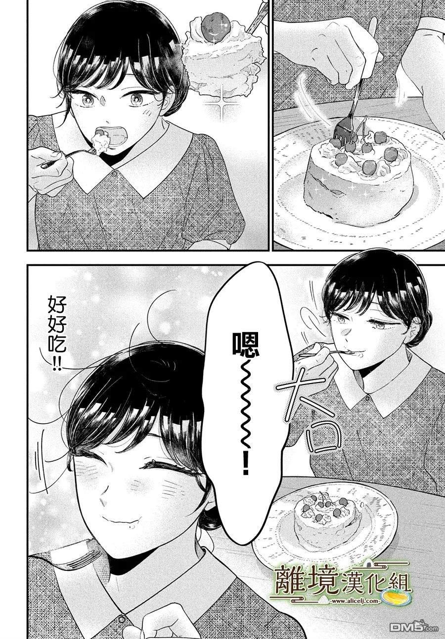 厨刀与小青椒之一日料理帖 第62话 第22页