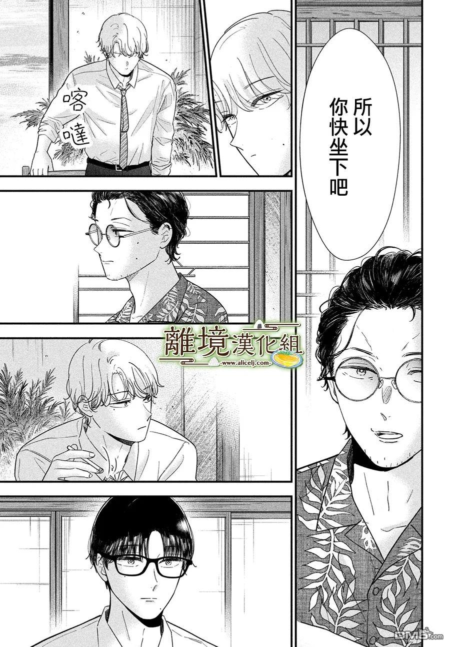 厨刀与小青椒之一日料理帖 第65话 第19页