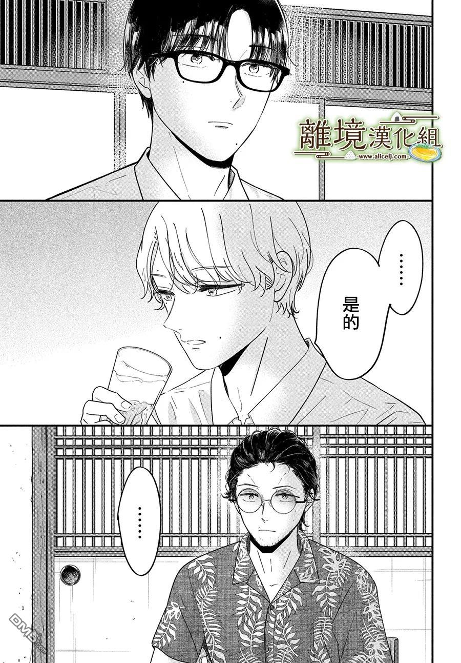 厨刀与小青椒之一日料理帖 第65话 第30页