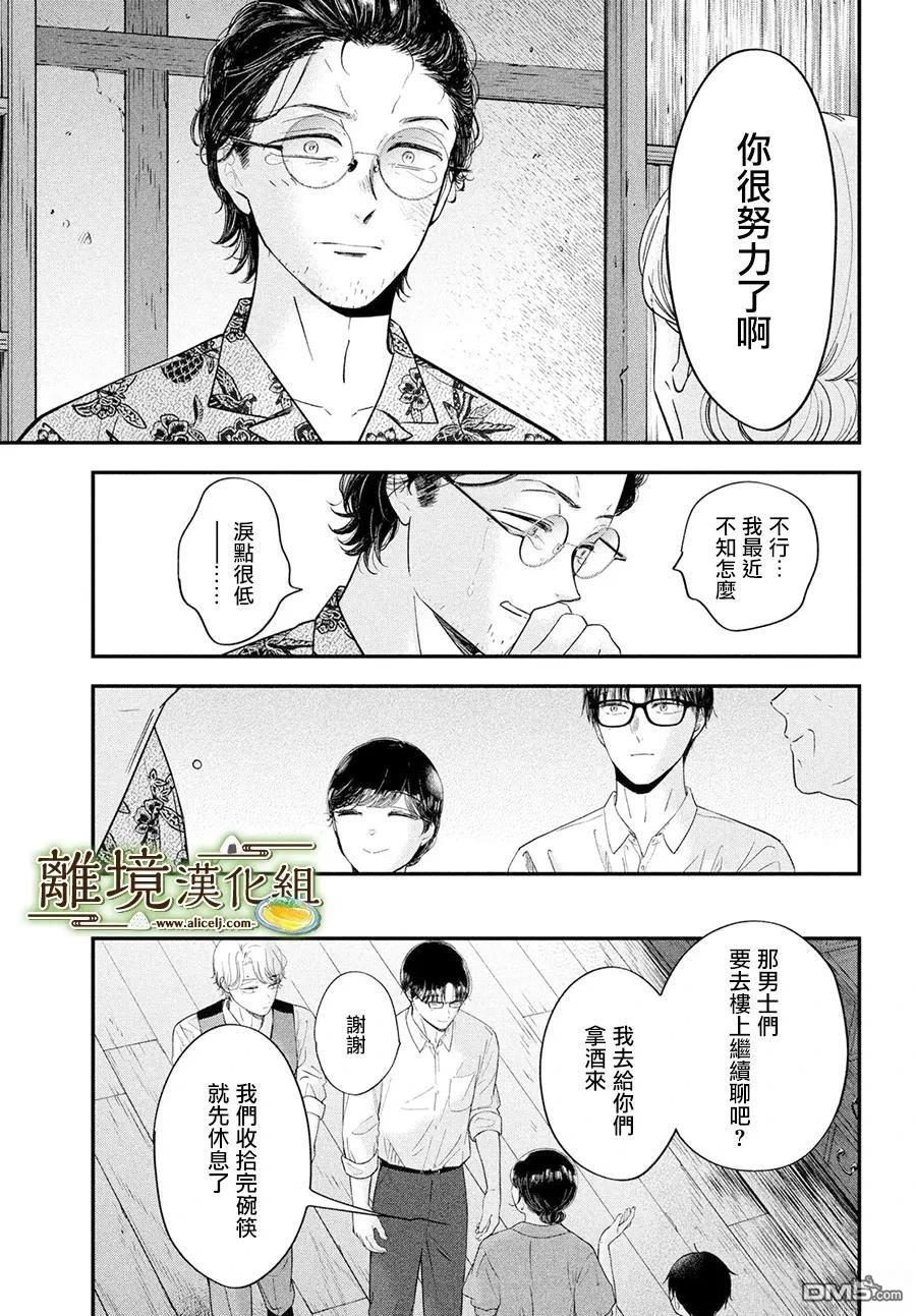 厨刀与小青椒之一日料理帖 第67话 第27页